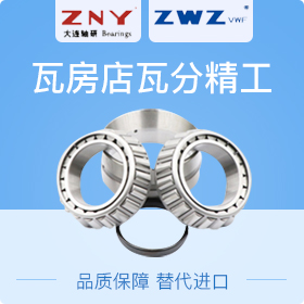 國(guó)產(chǎn)軸承