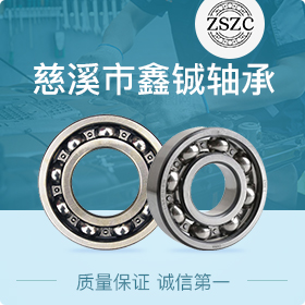 國(guó)產(chǎn)軸承