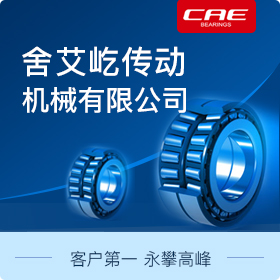 國(guó)產(chǎn)軸承