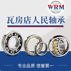 國(guó)產(chǎn)軸承