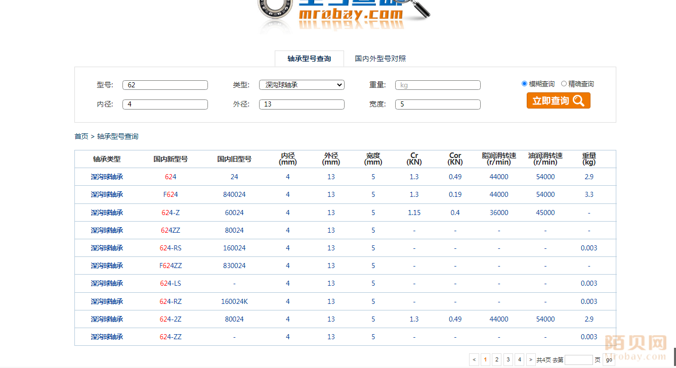 陌貝網(wǎng) 陌貝網(wǎng)