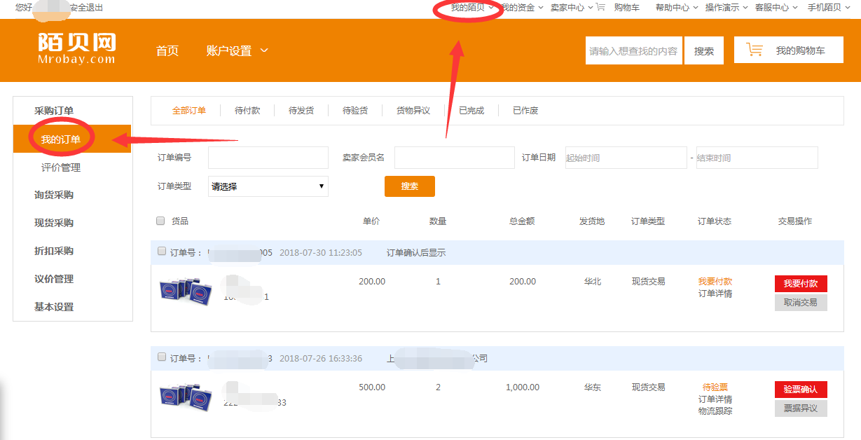 陌貝網(wǎng)注冊(cè)