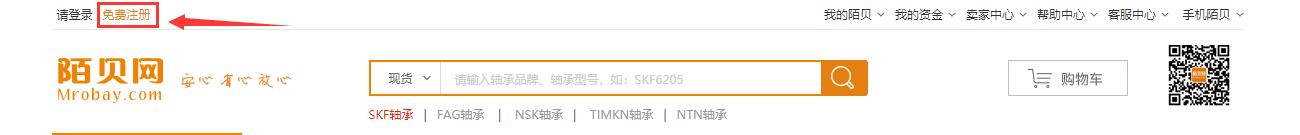 陌貝網(wǎng)注冊