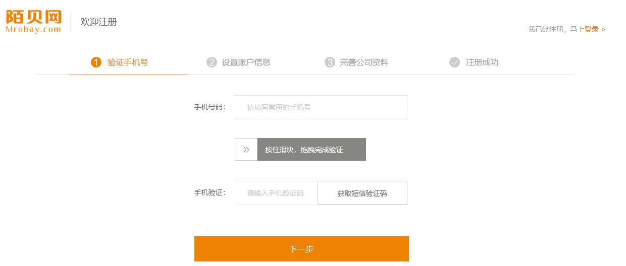 陌貝網(wǎng)注冊