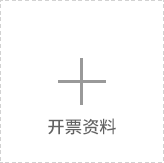 開票資料圖片預覽